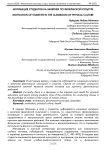 Мотивация студентов на занятиях по физической культуре