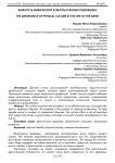 Важность физической культуры в жизни художника