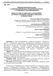 Средства рукопашного боя в развитии физических и психических качеств у сотрудников спецподразделений