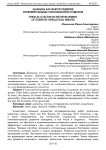 Шахматы как фактор развития интеллектуальных способностей студентов
