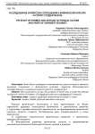 Исследование интересов и отношения к физической культуре и спорту студентов вуза