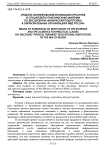Средства формирования мотивации курсантов и слушателей к практическим занятиям по дисциплине "Физическая подготовка" в образовательных организациях МВД России