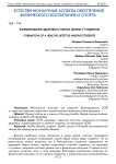 Формирование здорового образа жизни у студентов