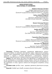 Мини-футбол в вузе