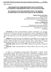 Самозащита как наиболее важная часть в обучении сотрудников подразделений ОВД и курсантов вузов МВД