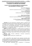 Роль волонтерского движения в организации и управлении спортивными мероприятиями