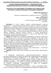 Анализ развития материально - технической базы физической культуры и спорта в Российской Федерации