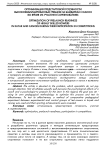 Оптимизация предстартовой готовности высококвалицированных гребцов на байдарках и каноэ во время их участия в соревнованиях