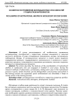 Особенности проявления мотивационных способностей у подростков-футболистов