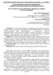 Использование сюжетно-ролевой игры в физической подготовке курсантов МВД России