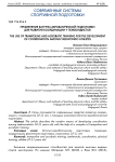 Применение батутно-акробатической подготовки для развития координации у тхэквондистов