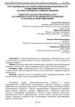 Учет индивидуального стиля соревновательной деятельности в подготовке кикбоксеров на этапе спортивного совершенствования