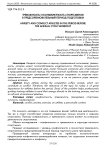 Тревожность и конфликтность спортсменов в предсоревновательный период подготовки