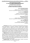 Легкоатлетические эстафеты как одно из средств привлечения молодежи к занятиям легкой атлетикой