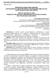 Физическая подготовка девушек, обучающихся в образовательных организациях МВД России, в беге на дистанции 3000 метров