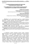 О совершенствовании физической подготовки в образовательной среде вуза МВД