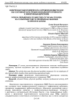 Физическая подготовленность сотрудников МВД России как составная часть профессиональной готовности к эффективным действиям