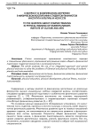 К вопросу о комплексном обучении в физическом воспитании студентов-пианистов института культуры и искусств