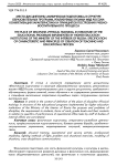 Место дисциплины "Физическая подготовка" в структуре образовательных программ, реализуемых вузами МВД России: конкретизация характеристики и принципов построения учебно-воспитательного процесса
