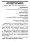 Анализ системы физического воспитания в школах и высших учебных заведениях США
