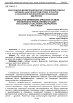 Обоснование дифференцированного применения средств и методов в физической подготовке курсантов и слушателей образовательных организаций МВД России