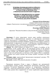 Проблемы реализации всероссийского физкультурно-спортивного комплекса "Готов к труду и обороне" (ГТО) в физическом воспитании студентов