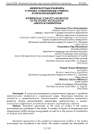 Межличностные конфликты и процесс социализации студента: аспекты взаимодействия