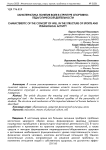 Характеристика понятия воля в структуре спортивно-педагогической деятельности