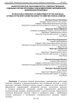 Физиологические закономерности совершенствования отдельных систем организма под воздействием направленной физической тренировки
