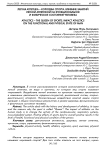 Легкая атлетика - королева спорта. Влияние занятий легкой атлетикой на функциональное и физическое состояние человека