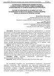 Особенности применения элементов йоги в самостоятельной работе студентов-медиков, освобожденных от занятий физической культурой