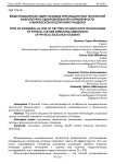 Виды плавания как один из видов инновационных технологий физкультурно-оздоровительной направленности в физическом воспитании учащихся