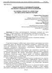 Общее понятие о спортивной команде как малой социальной группе в коллективе
