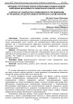Методика построения уроков хореографии в рамках модуля элективных дисциплин по физической культуре и спорту