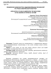 Применение физкультурно-оздоровительных технологий на уроках физической культурой