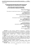Инновационные здоровьесберегающие технологии в условиях детского дошкольного учреждения