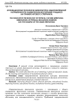 Инновационные технологии физкультурно-оздоровительной направленности в физическом воспитании учащихся (на примере игрового стрейчинга)