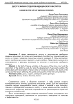 Досуг в жизни студентов медицинского института