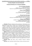 Основы методики обучения плаванию