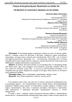 Польза функциональных тренировок на петлях TRX