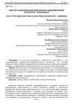 Одна из стимулирующих физкультурно-оздоровительных технологий - закаливание