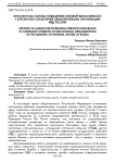 Кроссфит как основа повышения силовой выносливости у курсантов и слушателей образовательных организаций МВД России