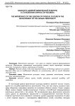 Важность занятий физической культуры в становлении личности человека