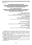 Использование комплексных занятий по физической подготовке для повышения эффективности выполнения оперативно-служебных задач слушателями образовательных организаций МВД России