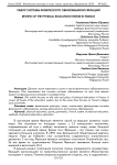 Обзор системы физического образования во Франции
