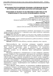 Механизмы приспособления организма сотрудников органов внутренних дел к действию факторов окружающей среды