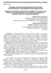 Проблемы обучения бросковой технике курсантов образовательных организаций системы МВД России