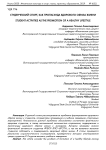 Студенческий спорт, как пропаганда здорового образа жизни