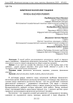 Физическое воспитание учащихся
