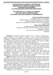 Формирование комплекса упражнений, влияющих на развитие силовых качеств студенческой молодежи с использованием элементов армрестлинга